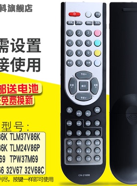 蕊科遥控器适用于海信液晶电视遥控器TPW42M69 TPW37M69