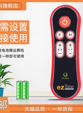 适用 于OGAWA eZTONE 甩脂机 抖肉机 遥控器 奥佳华 OE-0960