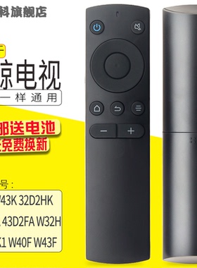 蕊科 whaley/微鲸电视遥控器W40K W43K 32D2HK 32D2HA 43D2FA  W32H W40F W43F K43W K40W K32W U55W