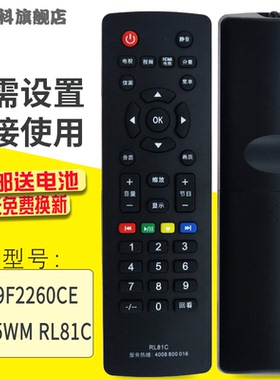 蕊科适用于 康佳液晶电视机遥控器 RL81C LED19F2260CE T2465WM