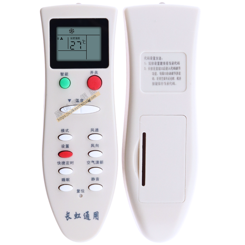 适用于 长虹空调遥控器万能 通用KFR32GW/K22A/35GW/25GW/ 26GW原装外形