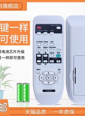 适用于 EPSON爱普生投影仪机遥控器CB-S03/S03+/W03/X03//W15/X17/X18 CB-1985WU CB-97  S05E EB-C720XN