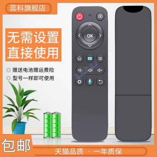 适用微影投影仪机遥控器