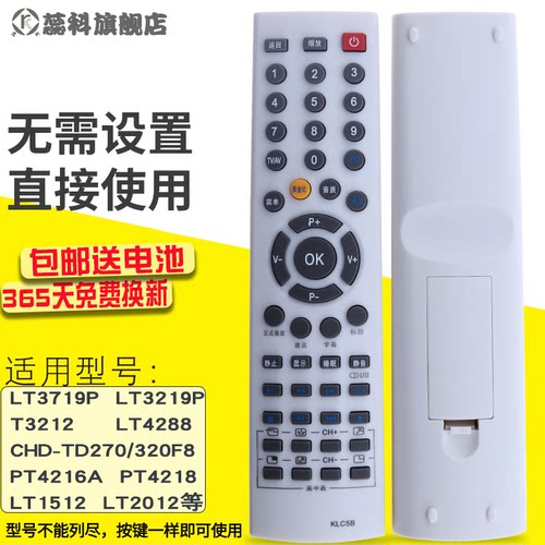 包邮电视机遥控器长虹