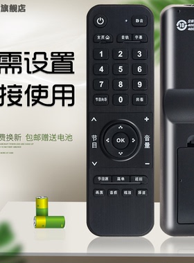 蕊科适用 长虹欧宝丽液晶电视遥控器LED32538M LED42538M LED32T8