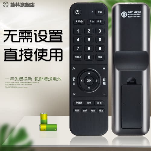 蕊科适用 长虹欧宝丽液晶电视遥控器LED32538M LED42538M LED32T8