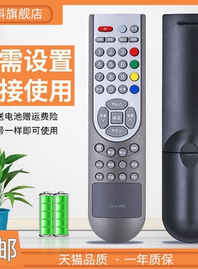 蕊科遥控器适用于海信液晶电视遥控器CN-21659 TLM40V68P TLM32V67D TLM37E29