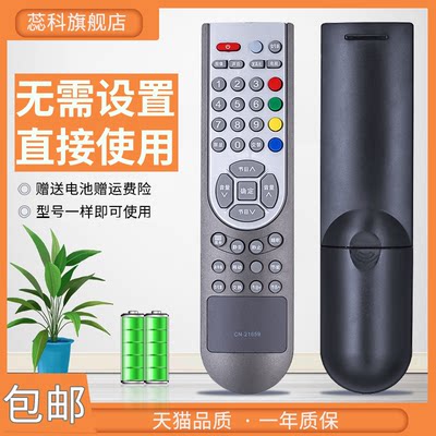适用遥控器海信液晶电视