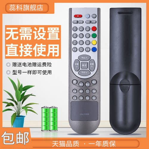 适用遥控器海信液晶电视