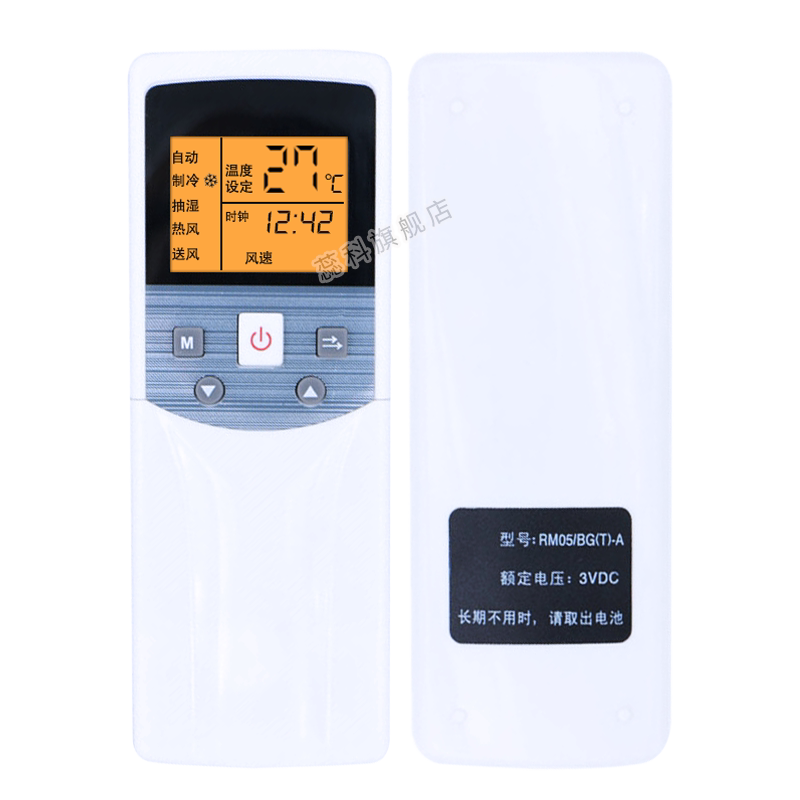 适用于美的中央空调遥控器RM05/BG(T)-A通用R05/R05A/BG