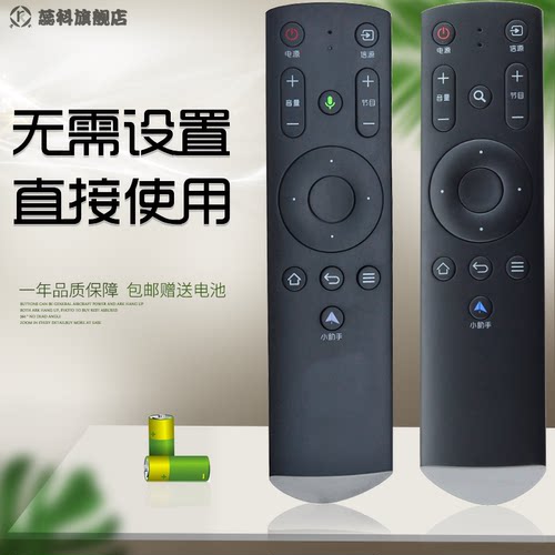 jvc原装语音版液晶电视机遥控器