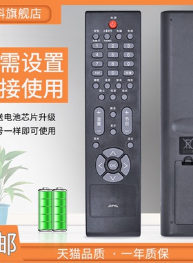 适用于 三洋电视机遥控器JXPKL LCD-19CC10/26CC10/32CC10/42CC10