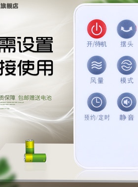 适用于艾美特电风扇遥控器FS40100R FS40104R S35165R-16