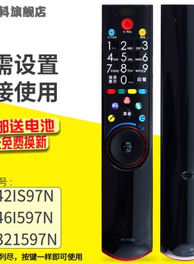 适用于  康佳LED42IS97N 46I597N 321597N液晶电视机遥控器KK-Y336 通用KK-Y335
