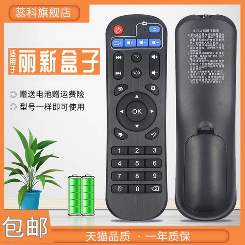 适用于丽新NETFLIS移动时代M6M
