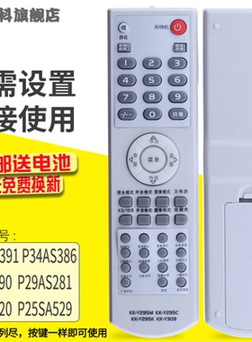 包邮 适用于康佳电视遥控器 KK-Y295M P29AS281 AS520 P25SA529通用KK-Y295C KK-Y295K  KK-Y309