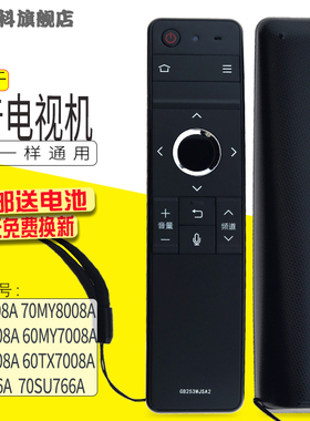 适用于 夏普电视LCD-70TX8008A/MY8008A/DS8008A/SU766A 60MY7008A/DS7008A/TX7008A遥控器GB253WJSA2