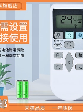 蕊科遥控适用HITACHI日立空调遥控器RAS-S18CAK X18CBK E18CYK 26 36BCY