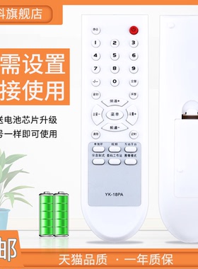 蕊科遥控器适用于创维电视机遥控器YK-18PA 3P60 21D88AA 21ND9000A