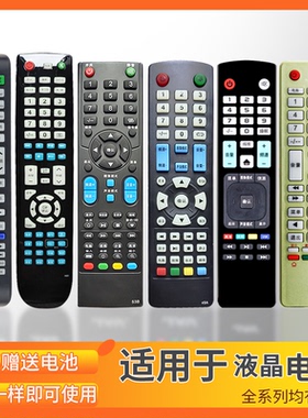 适用于 JAV液晶电视机遥控器板L46A通用53B/F44/53A/L46/45A C69 A60 LED32HD320 LED55HD620 32HD620先科