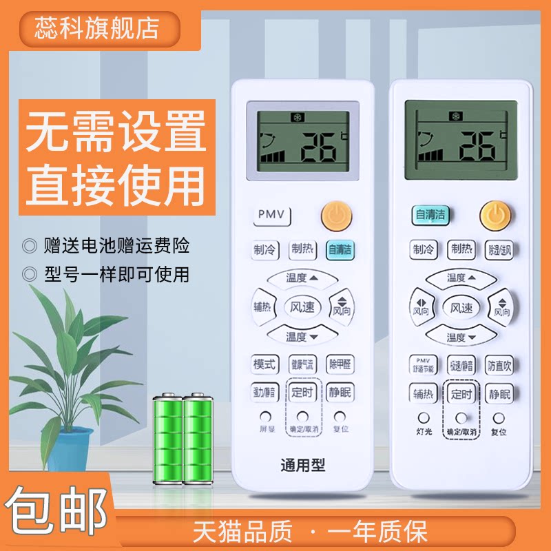蕊科适用haier海尔静悦空调遥控器统帅72lw35gw83a KFR-35GW/01KBB81U1 KFR26GW/01KBB81U1节能自清洁防直吹
