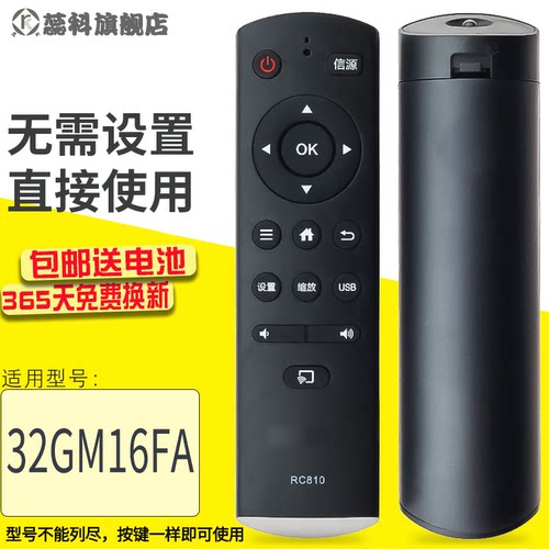 蕊科适用于国美液晶电视机遥控器