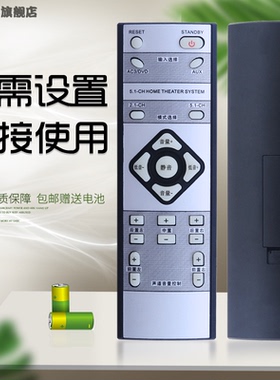蕊科遥控器适用于原装SKYWORTH/创维5.1有源音箱遥控器AS-09A AS-09 AS-11W CY-780音响