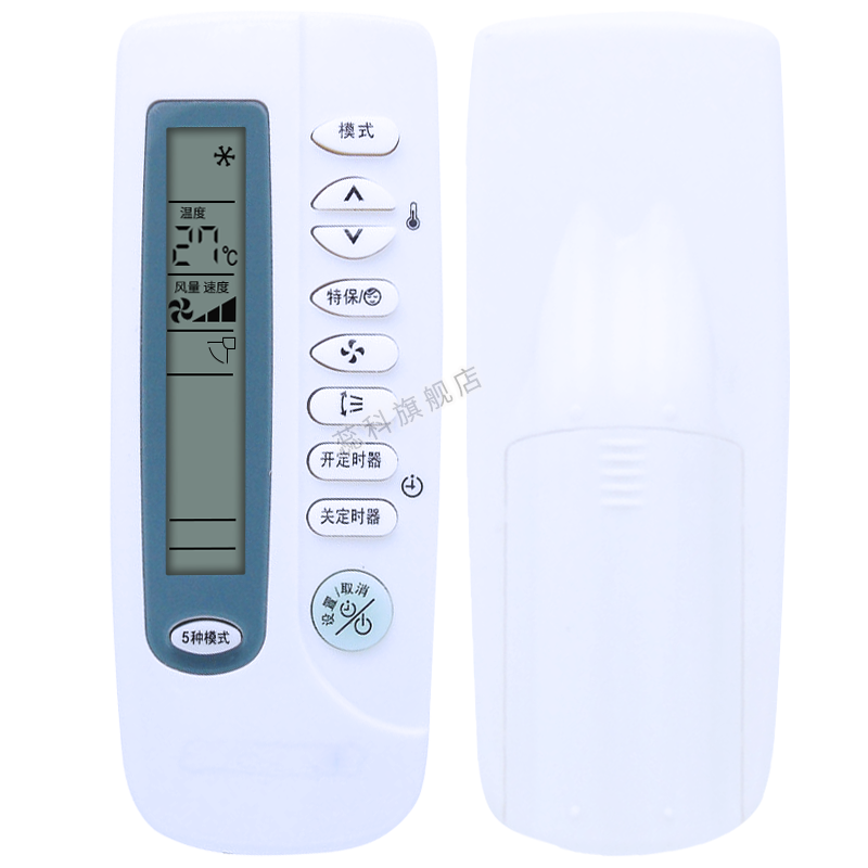 包邮 适用于三星空调遥控器ARC-410 ARH-410 ARH-460 ARH-461 冷暖