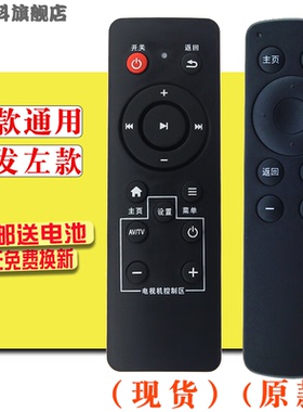 蕊科 适用于 大麦盒子遥控器支持DM1001 DM1002 DM1004乐视小米百度盒子
