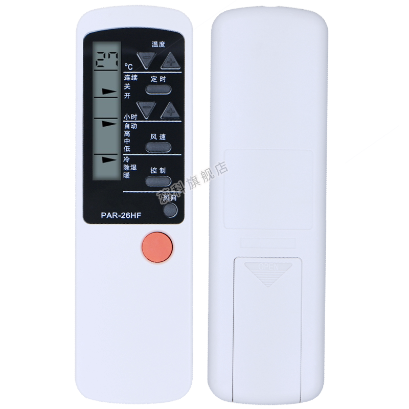 包邮 适用于 PHILCO飞鸽/飞歌空调PAR-26HF PAR-26CF PAR-21PF/HF遥控器