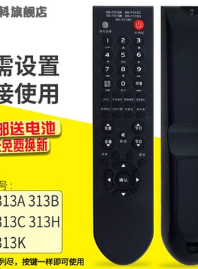 蕊科 适用于康佳液晶电视机KK-Y313H LC32DT68C/IS68N/DT68C/37DT08C