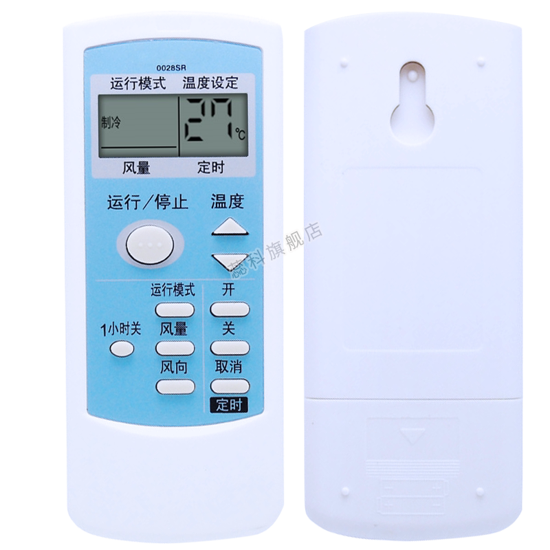 包邮 适用于 夏普空调遥控器0028SR 0013SR 0015SR 0017SR 0022SR 冷暖