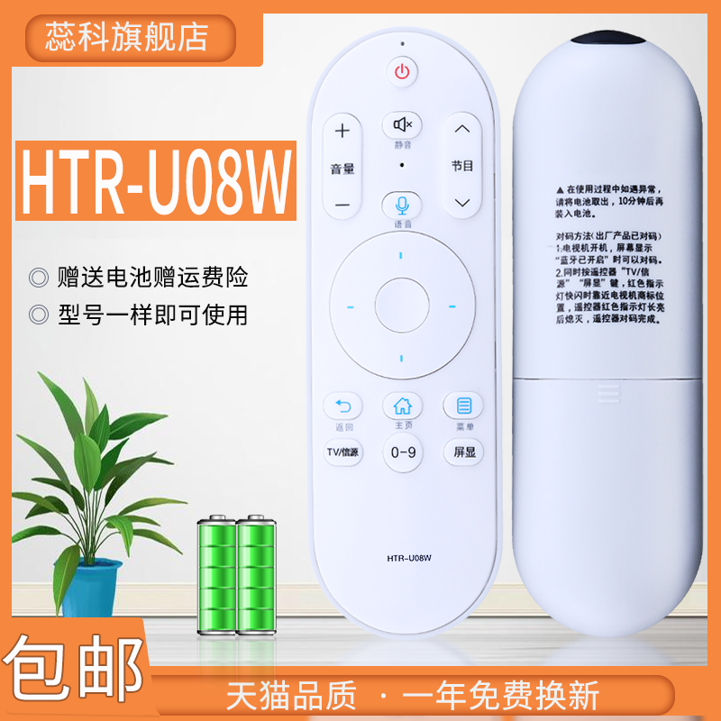 适用遥控器海尔液晶电视