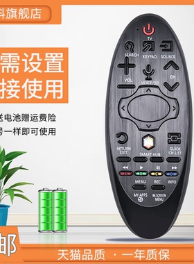 适用于三星电视机遥控器BN59-01184D 01181D 01182D 01185D BN94-07557A UA60/UA65HU7500AJ 50HU7000J无语音
