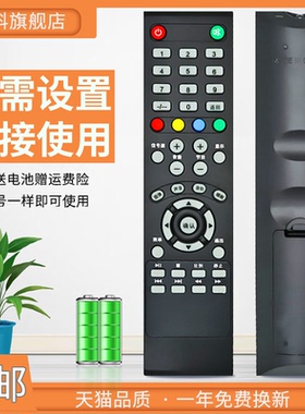 适用于 长虹电视机遥控器 24M1 LED32B6 42C3000 42C2000 3D51C2000 LED28C3000