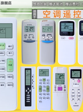适用于 万能长虹空调遥控器 KK10A/22A/B KK33A/31A/29A/9A/7A/23A KKCQ-1A