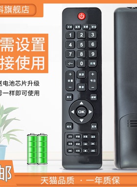 蕊科  适用于AOC冠捷液晶电视遥控器LE32A1330/80 LE39A1330/80