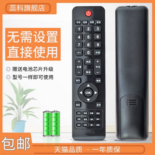 蕊科适用于AOC遥控器蕊科