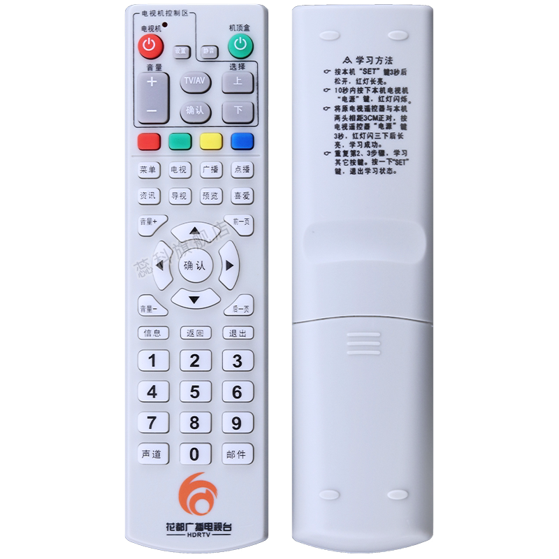 适用于花都广播电视台 创维HC2600 九州DVC-5000 DVC-7078机顶盒遥控器