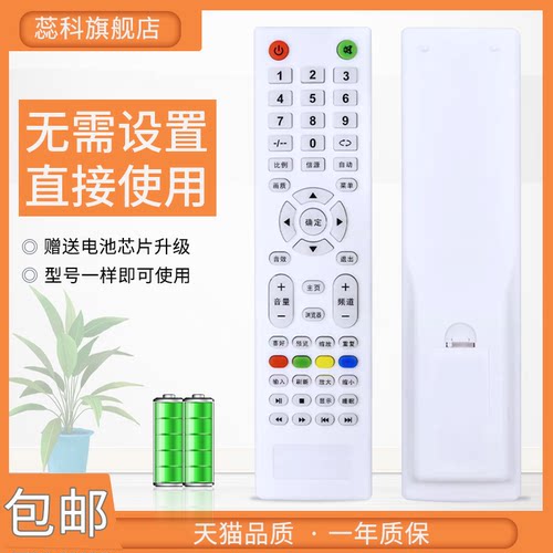 适用于shepr广州夏浦液晶遥控器