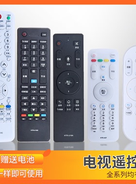 适用于 海尔电视机遥控器通用HTR-U15 HTR-U08 U08W U07 a07 B M 16 U16A U10 A03 HTR-D01A D03 D3C统帅万能