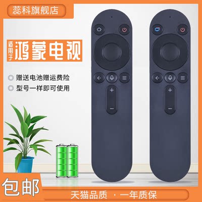 huawei鸿蒙蓝牙语音荣耀遥控器