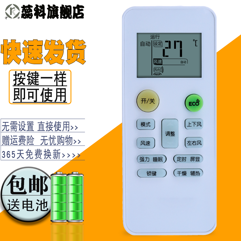 适用于 MBO美博空调KF-26/36GW/Y遥控器KFRd-36GW/Y通用美芝飞歌乐京同款