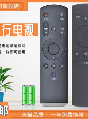 适用于 FunTV风行电视红外遥控器通用原装G32Y G42Y G43Y G49Y G55Y G65Y FR-01风行三代蓝牙语音 FR-01B