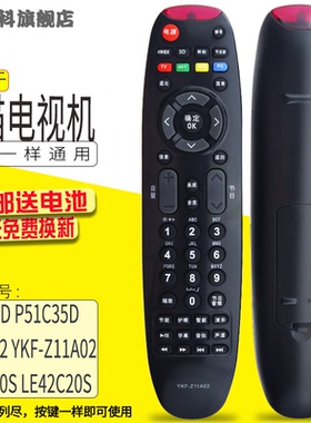 适用于PANDA/熊猫液晶电视机遥控器YKF-Z11A02 P51C37D P51C35D LE42C32 LE42C50S LE42C20S YKF-Z11A01
