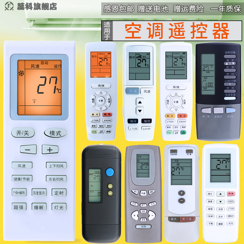 格力空调挂机解码原装款遥控器