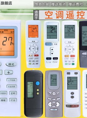 适用于格力空调遥控器YBOF2通用Y502K YADOF YAPOF YVOFB5万能柜机挂机中央空调解码 Q力小金豆 YADOF3 6
