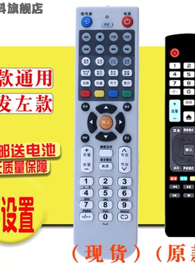 适用于 SAST先科电视遥控器LED32860Z1 HD710通用万宝睿智RAIZEAJ杰爱威JAV LED24HD680 LED55HD620 32HD620