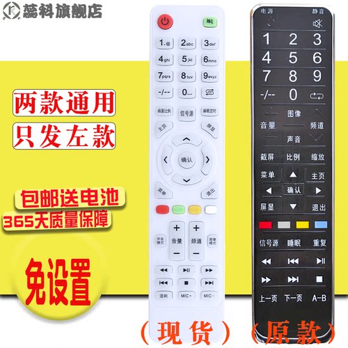 适用于索爱电视遥控器音乐智能