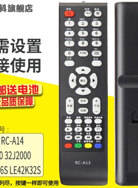 蕊科 适用于 长虹全新电视机遥控器RC-A13 RC-A14  43J2000 32J2000通用熊猫LE42K36S LE42K32S RC-A12 A15